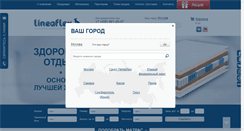 Desktop Screenshot of lineaflex.ru